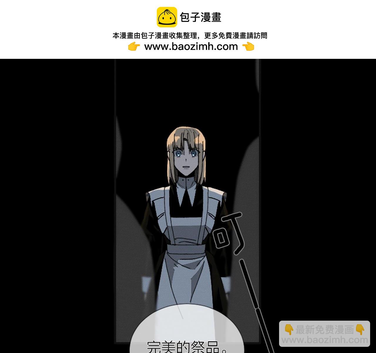 《古宅夜惊魂》第52话 宅子的饲料 第3页