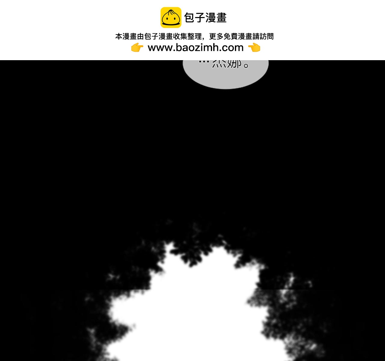 《古宅夜惊魂》第53话 毁灭 第2页