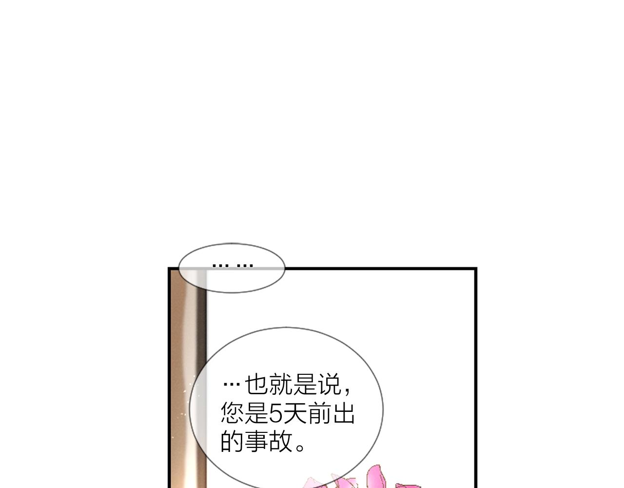 《古宅夜惊魂》完结篇 梦该醒了 第1页