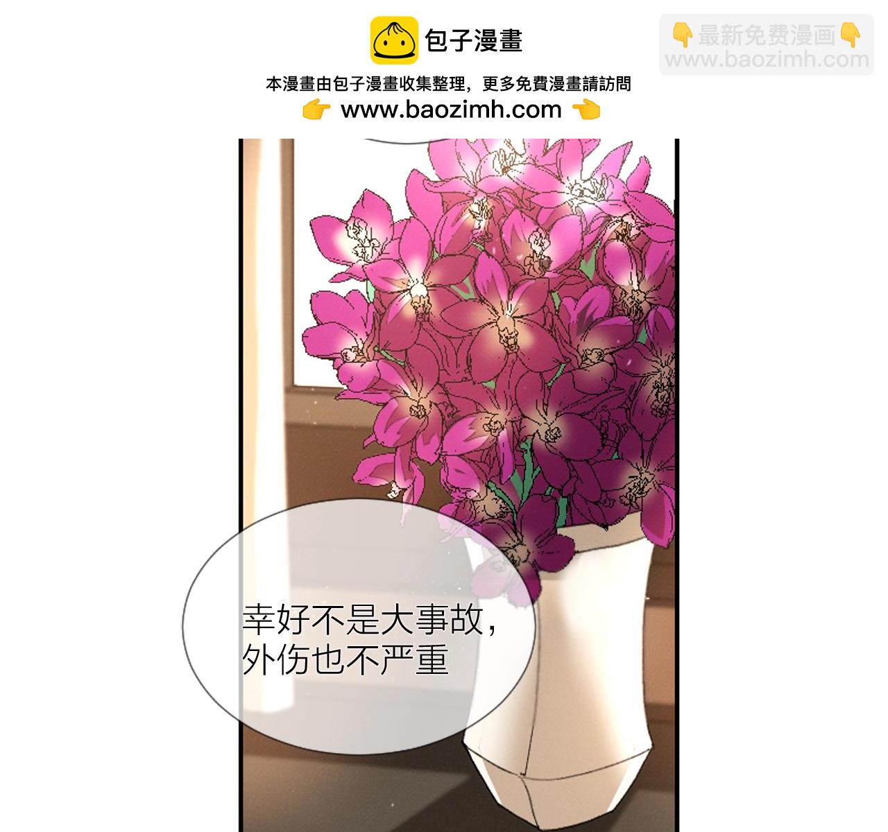 《古宅夜惊魂》完结篇 梦该醒了 第2页