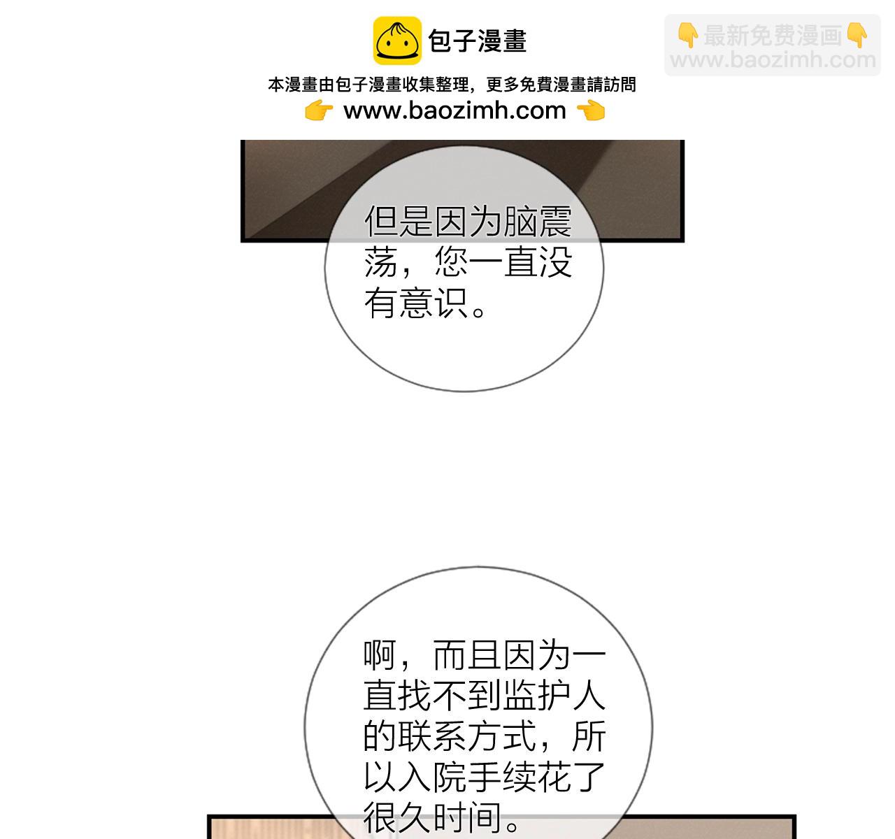 《古宅夜惊魂》完结篇 梦该醒了 第3页