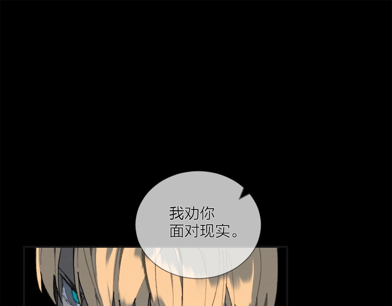 《古宅夜惊魂》第54话 真正的主人 第1页