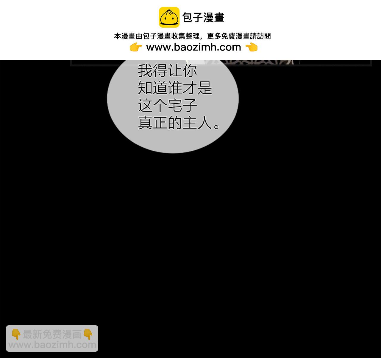 《古宅夜惊魂》第54话 真正的主人 第3页