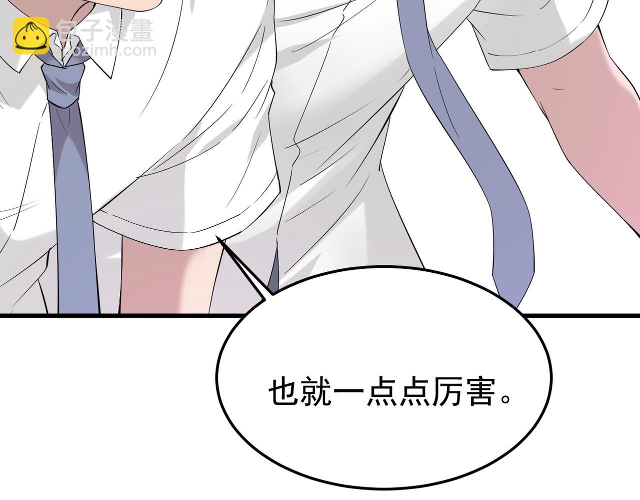 《双程-归途》上药 第10页