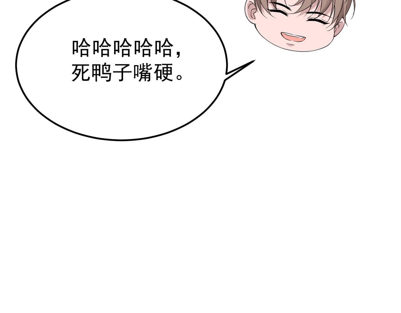 《双程-归途》上药 第12页