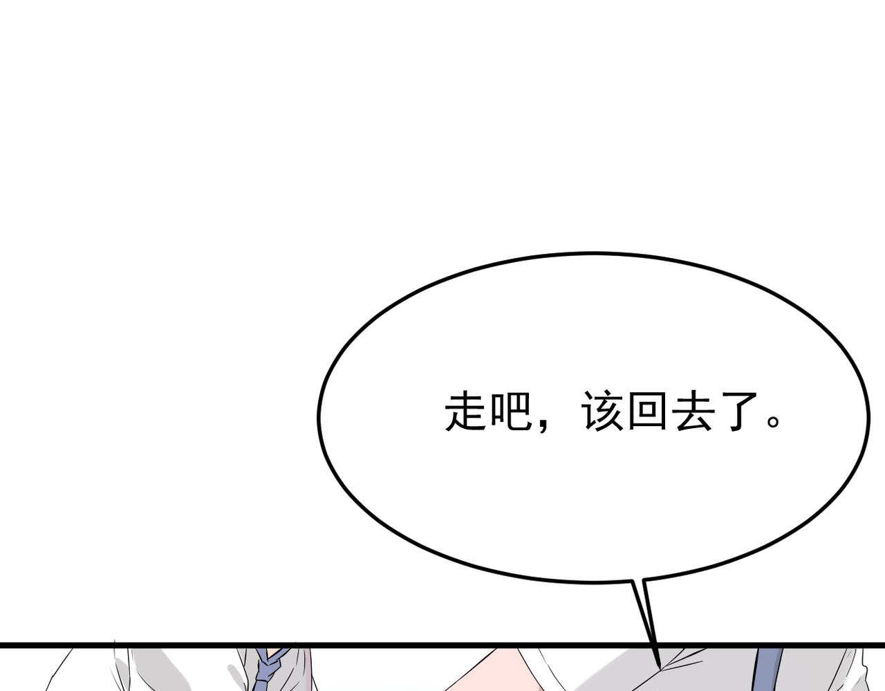 《双程-归途》上药 第13页
