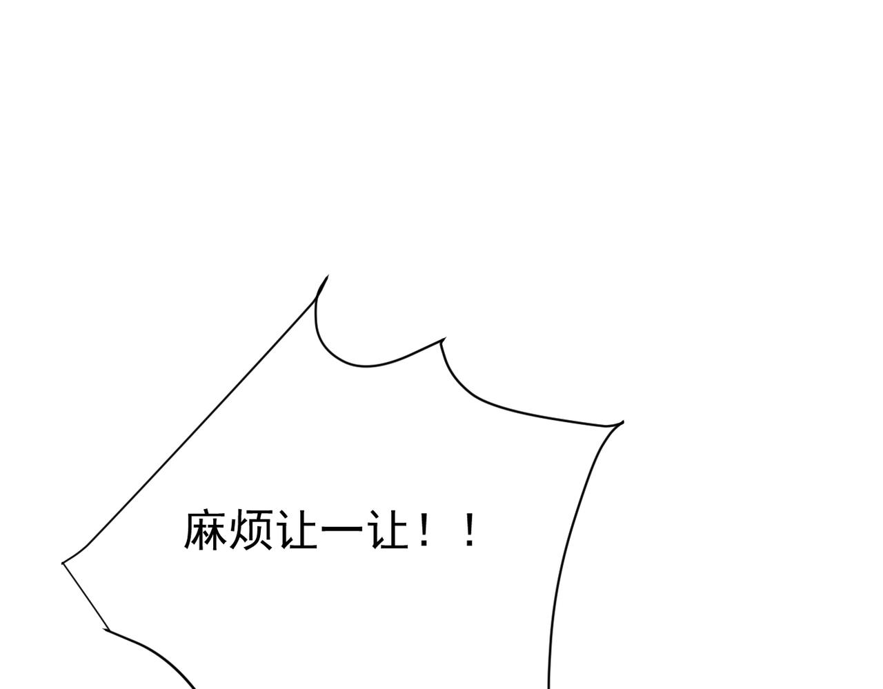 《双程-归途》上药 第15页