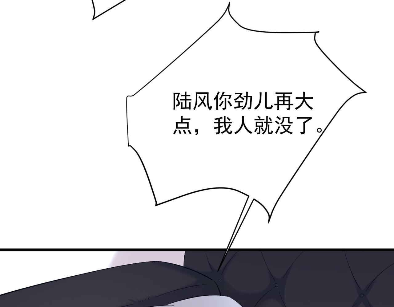 《双程-归途》上药 第26页