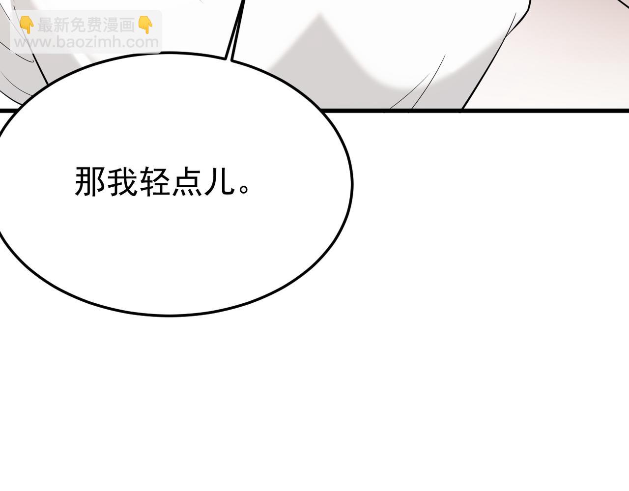 《双程-归途》上药 第29页