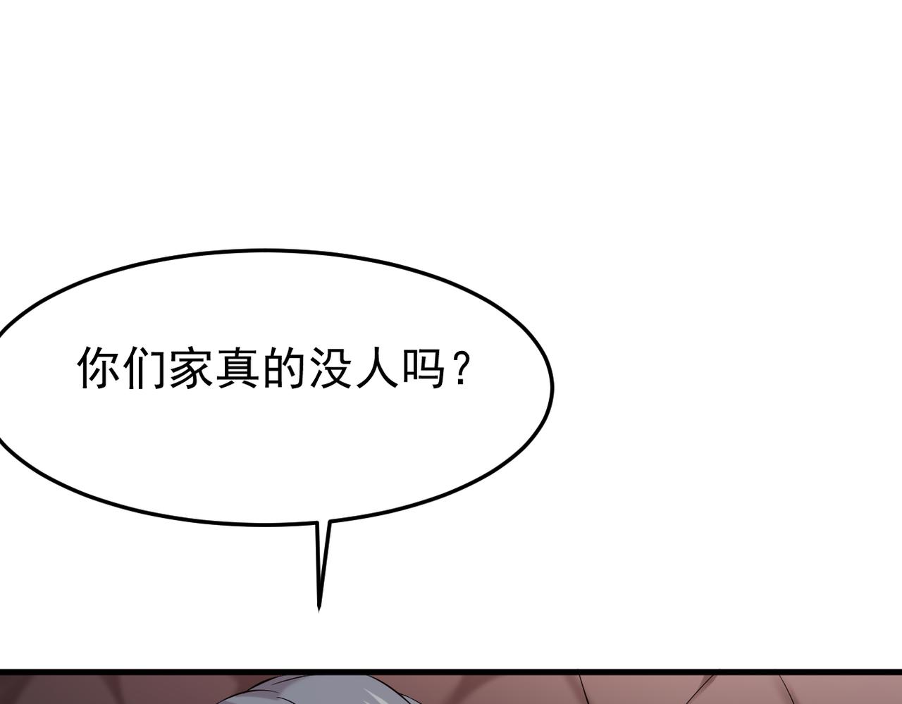 《双程-归途》上药 第33页