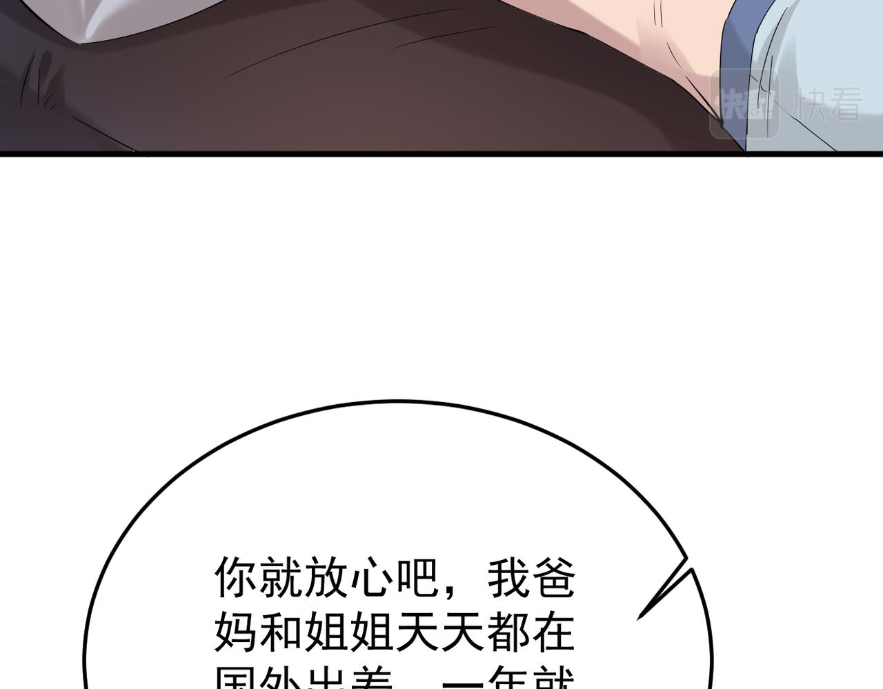 《双程-归途》上药 第35页