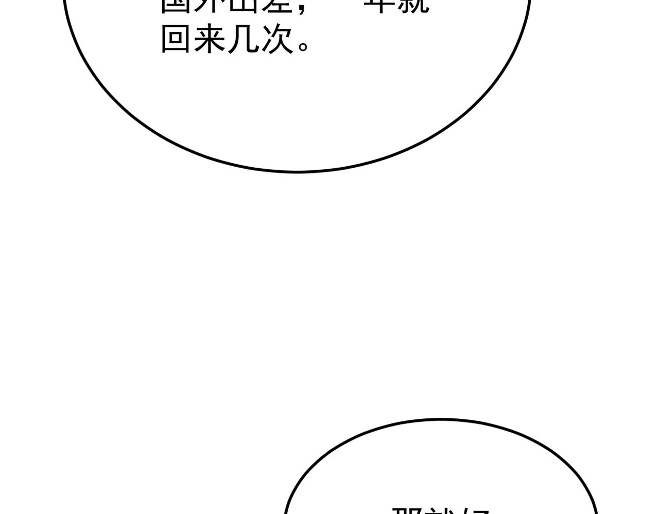 《双程-归途》上药 第36页