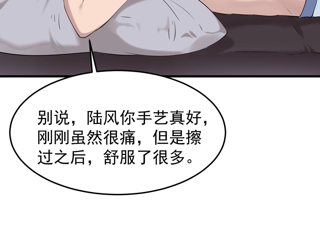《双程-归途》上药 第38页