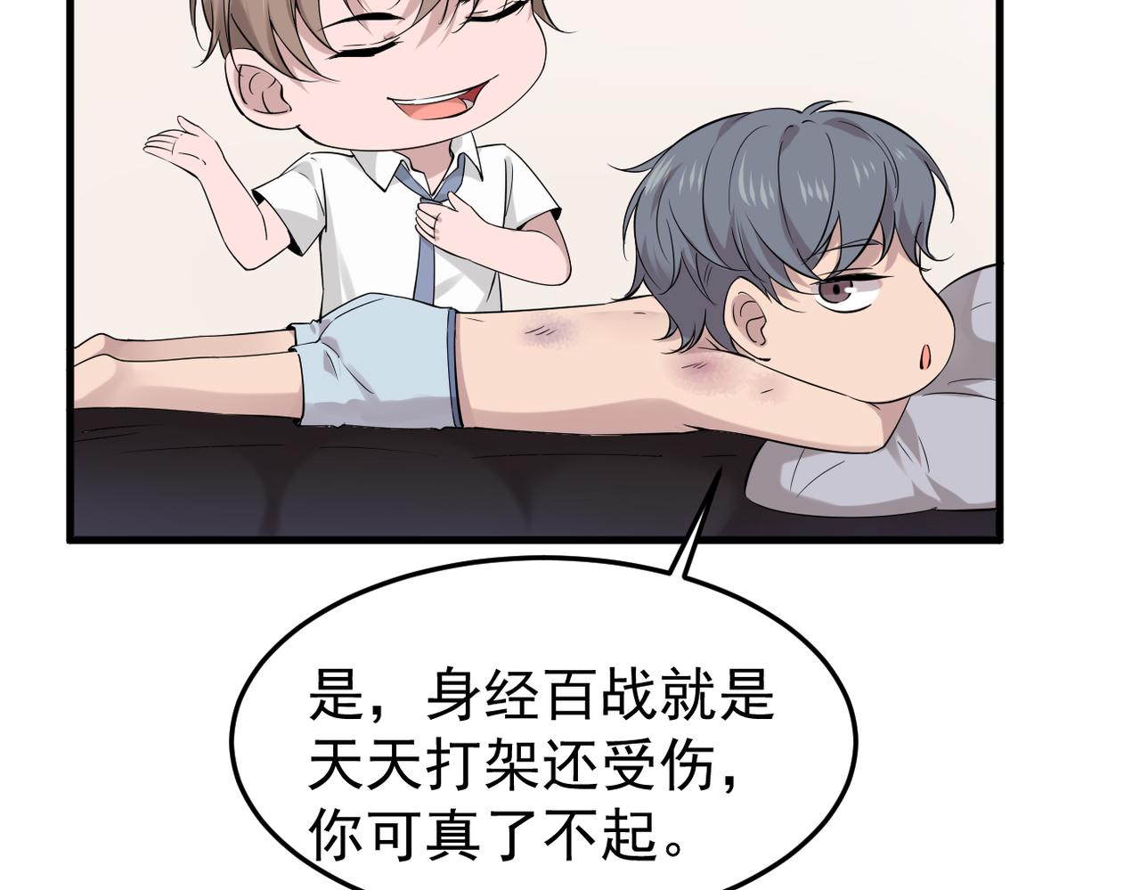 《双程-归途》上药 第40页
