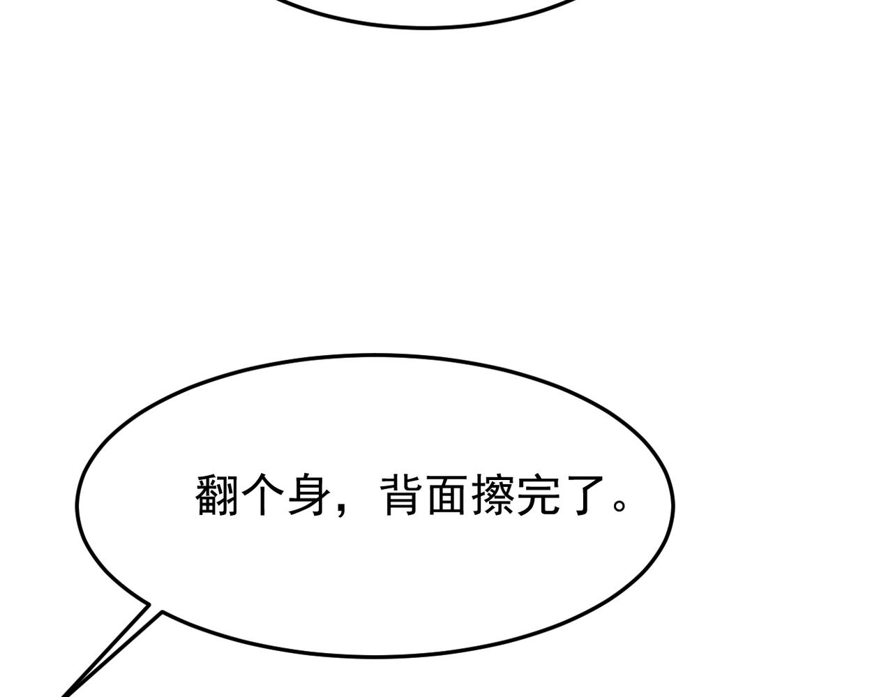 《双程-归途》上药 第41页