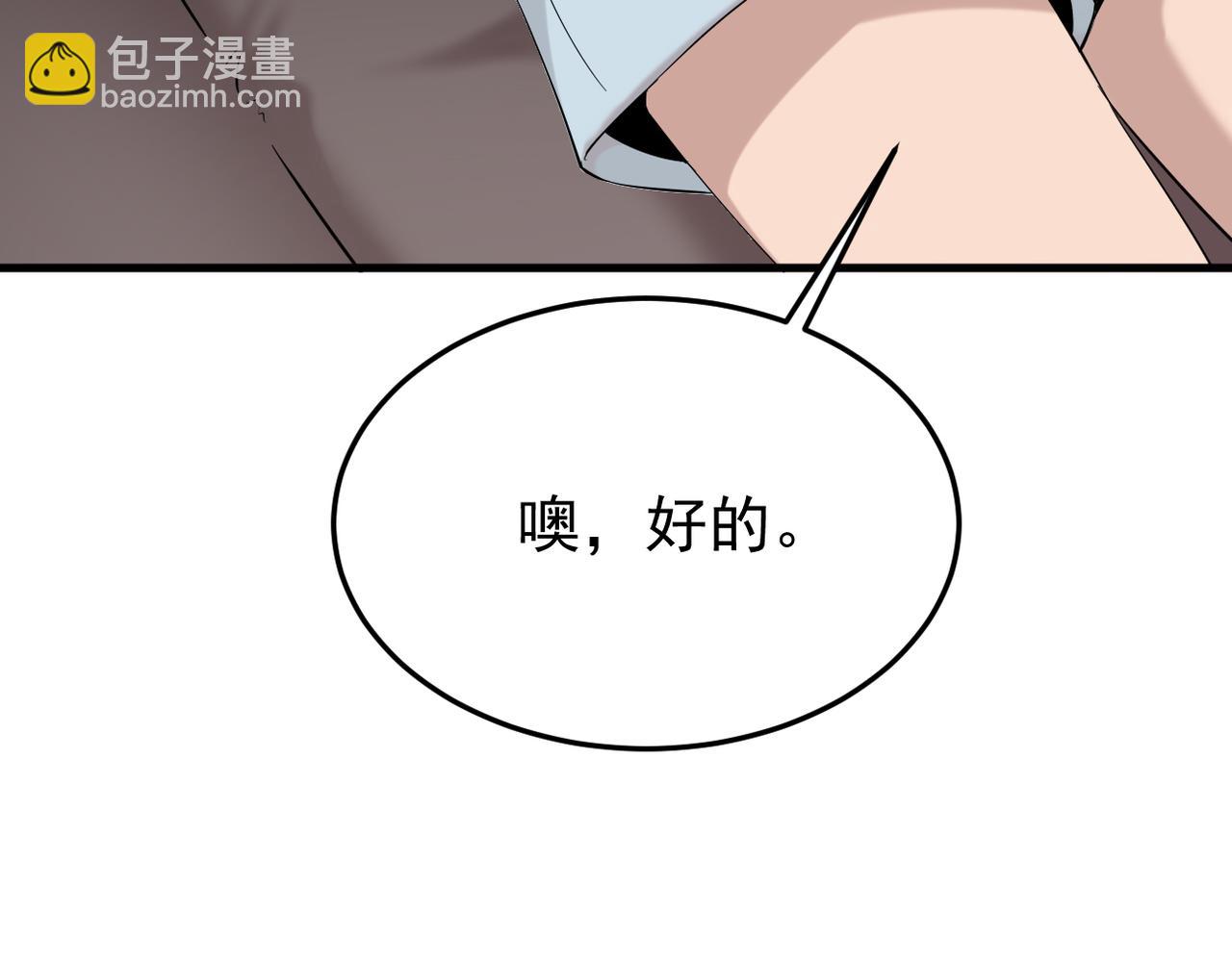 《双程-归途》上药 第43页
