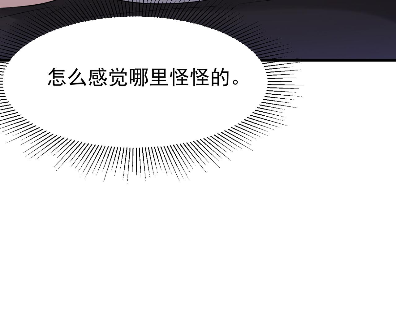 《双程-归途》上药 第48页