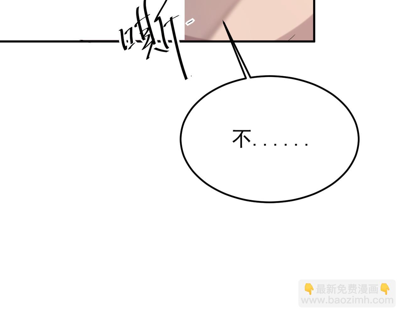 《双程-归途》被强迫的邂逅 第11页