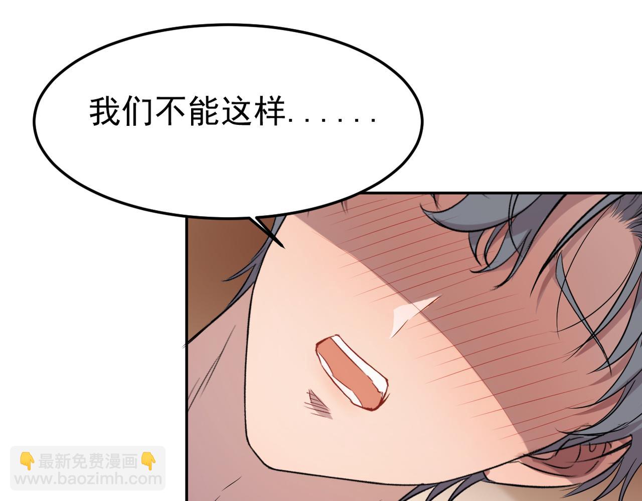 《双程-归途》被强迫的邂逅 第14页
