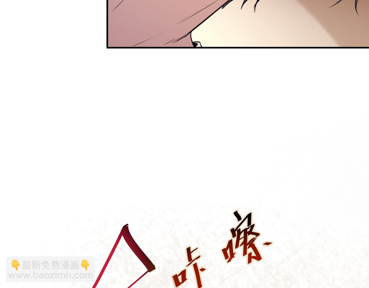 《双程-归途》被强迫的邂逅 第15页