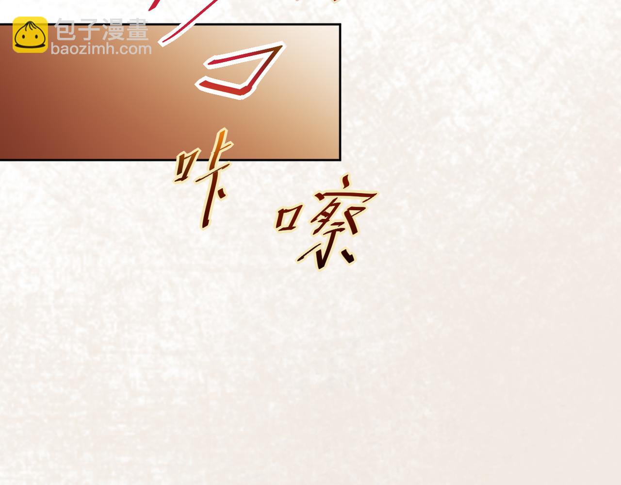 《双程-归途》被强迫的邂逅 第16页