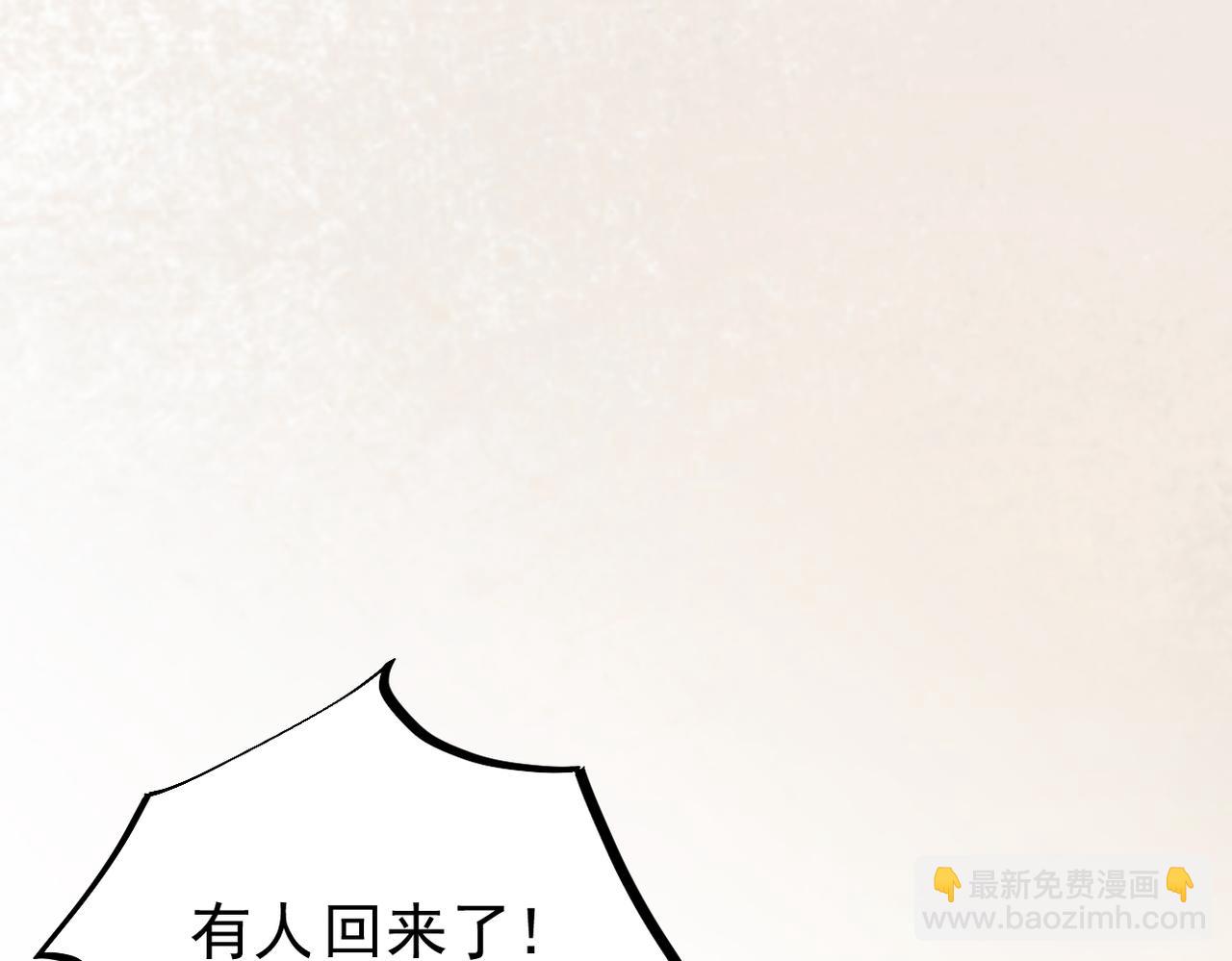 《双程-归途》被强迫的邂逅 第17页