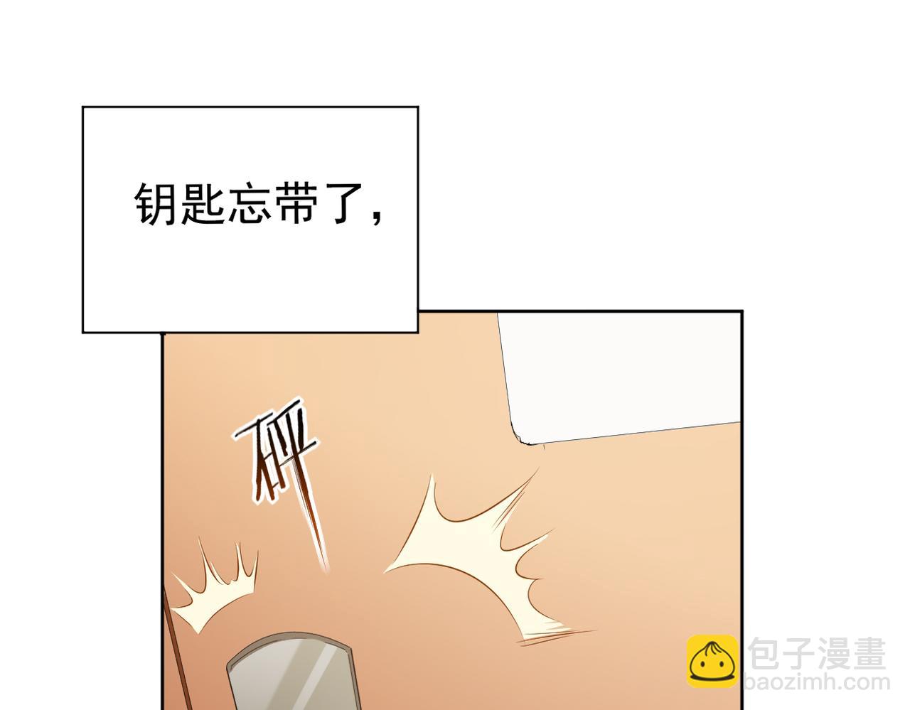 《双程-归途》被强迫的邂逅 第22页