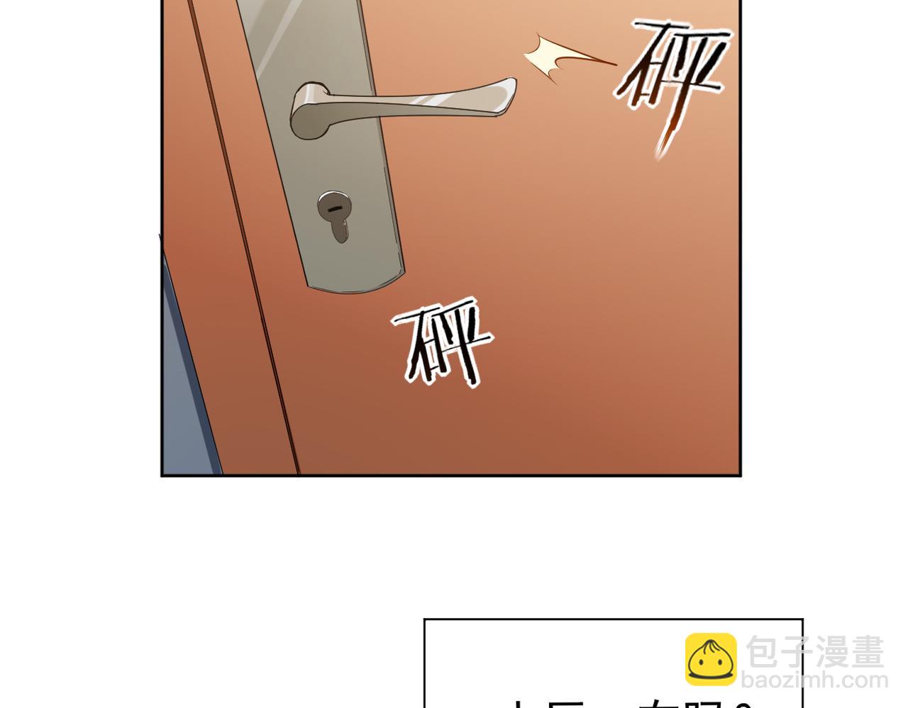 《双程-归途》被强迫的邂逅 第23页