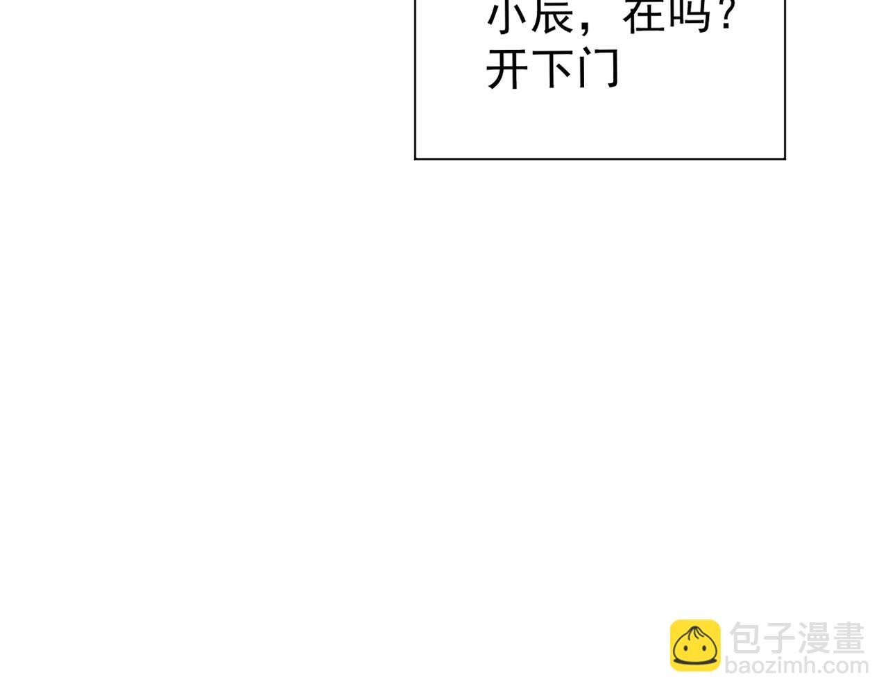 《双程-归途》被强迫的邂逅 第24页