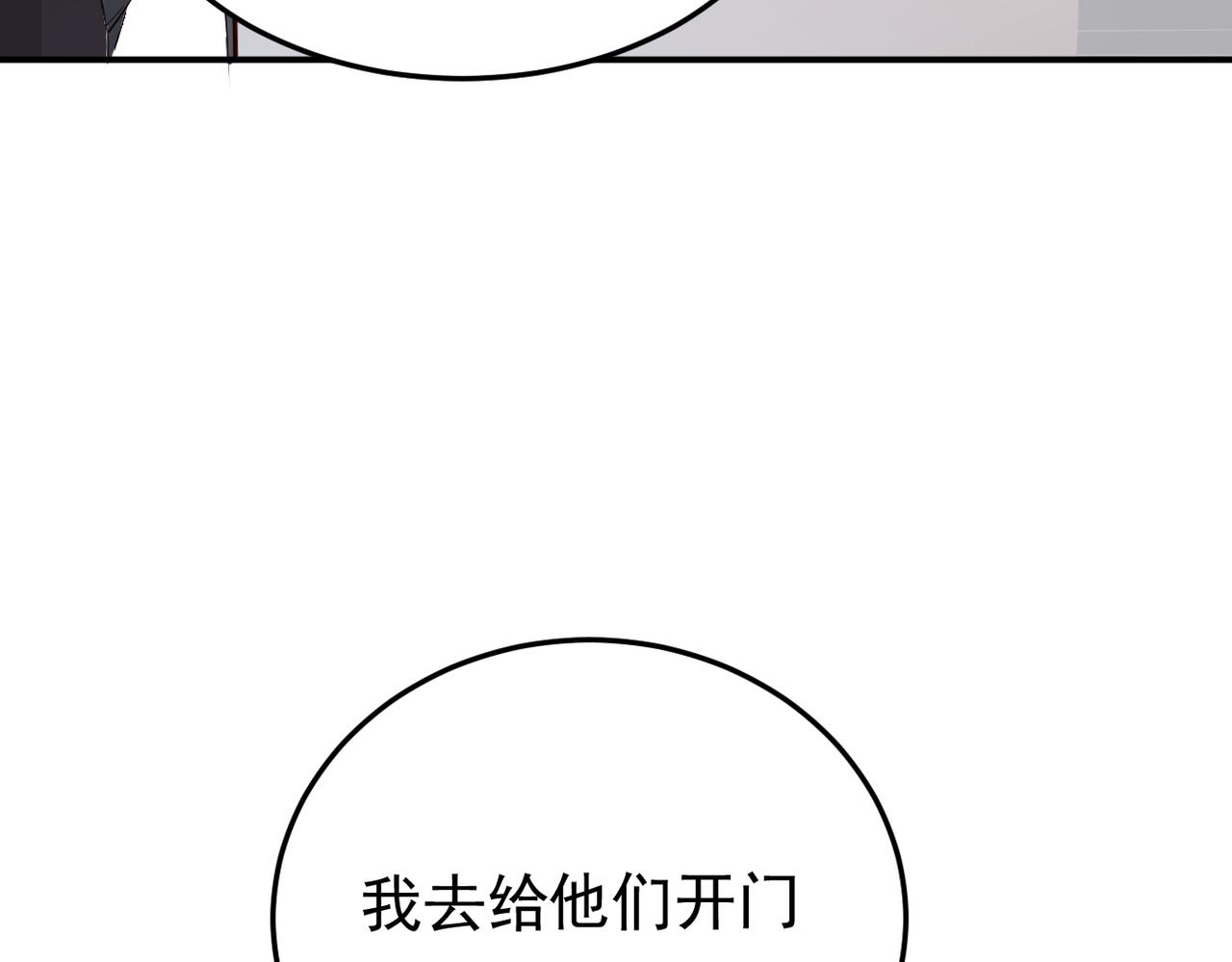 《双程-归途》被强迫的邂逅 第29页