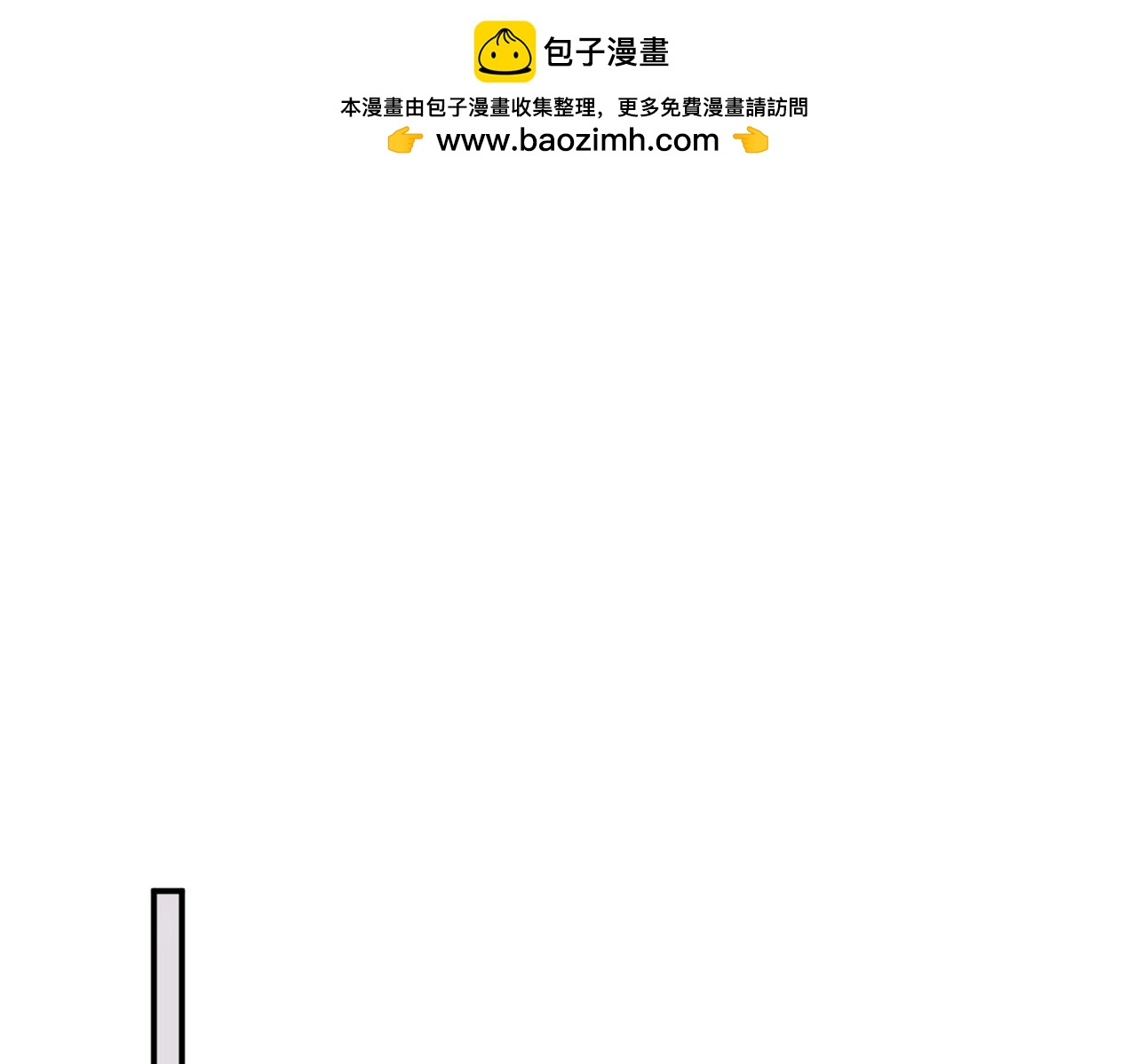 《双程-归途》被强迫的邂逅 第2页