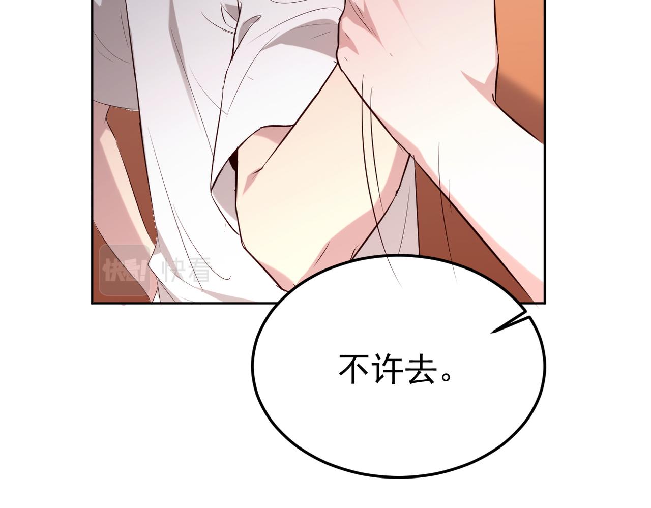 《双程-归途》被强迫的邂逅 第32页