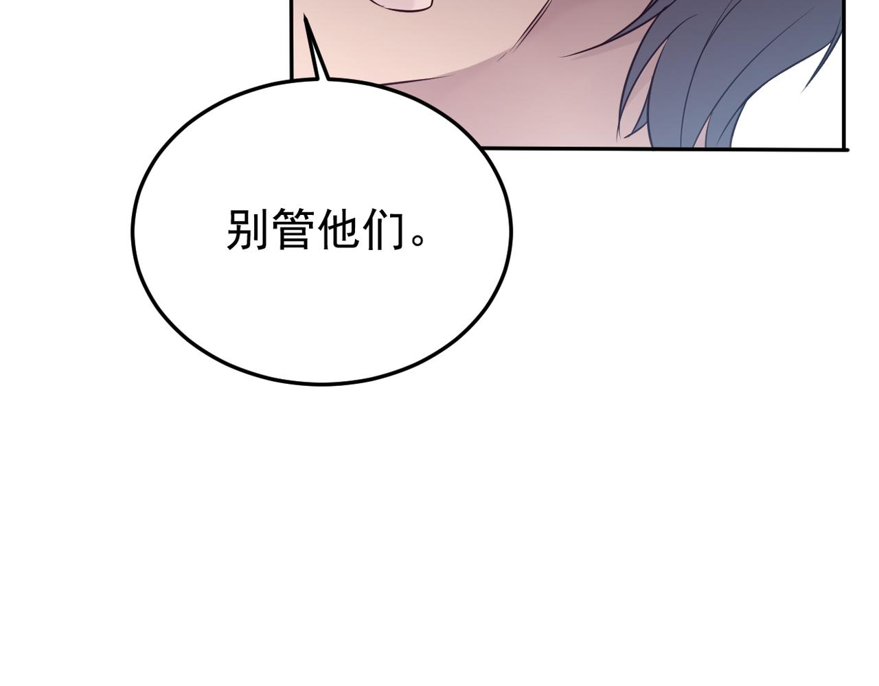 《双程-归途》被强迫的邂逅 第35页