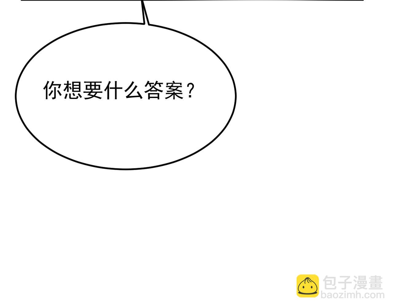 《双程-归途》被强迫的邂逅 第42页