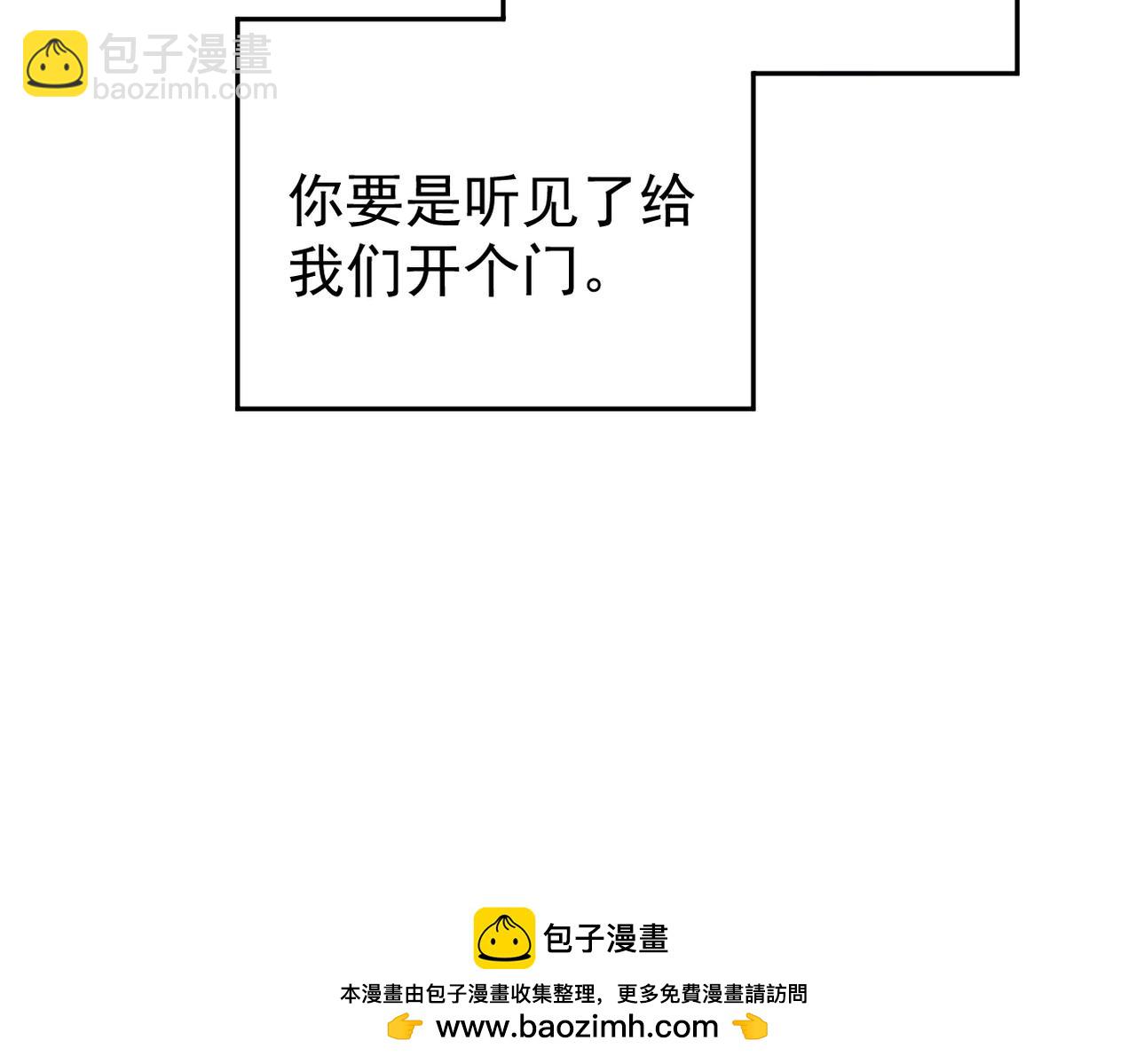 《双程-归途》被强迫的邂逅 第50页