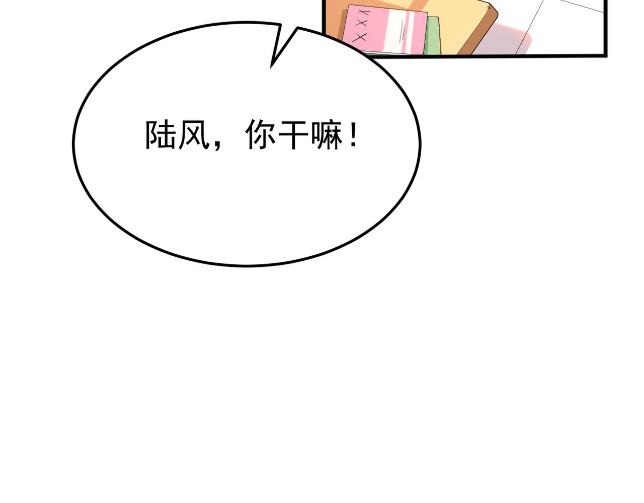 《双程-归途》被强迫的邂逅 第6页
