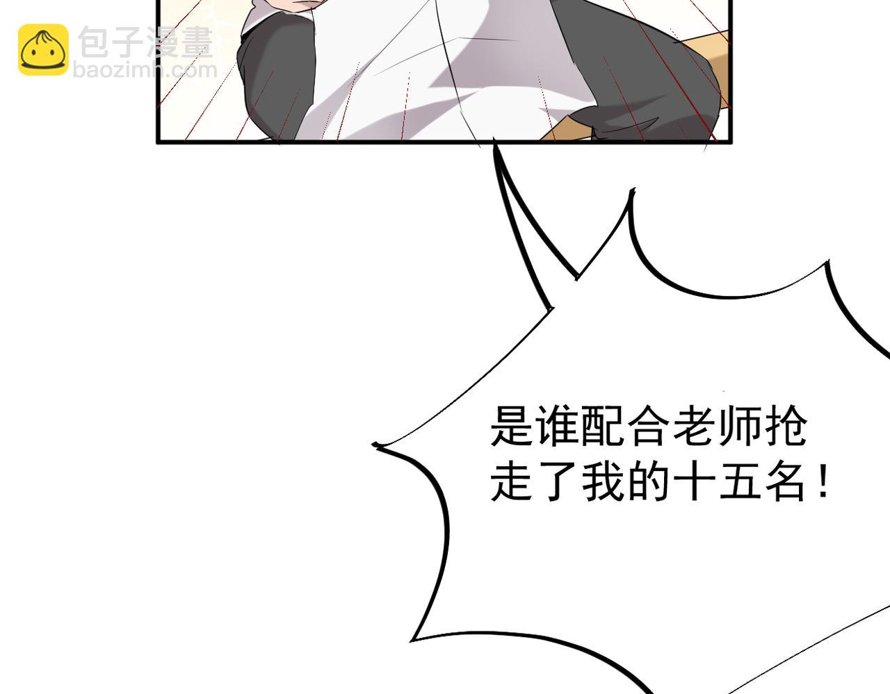 《双程-归途》回忆学生时代的我们 第11页