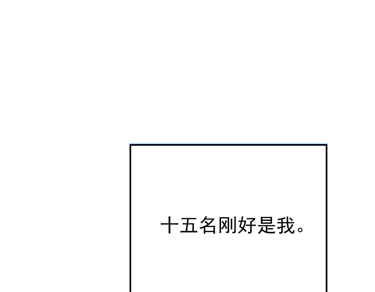 《双程-归途》回忆学生时代的我们 第14页