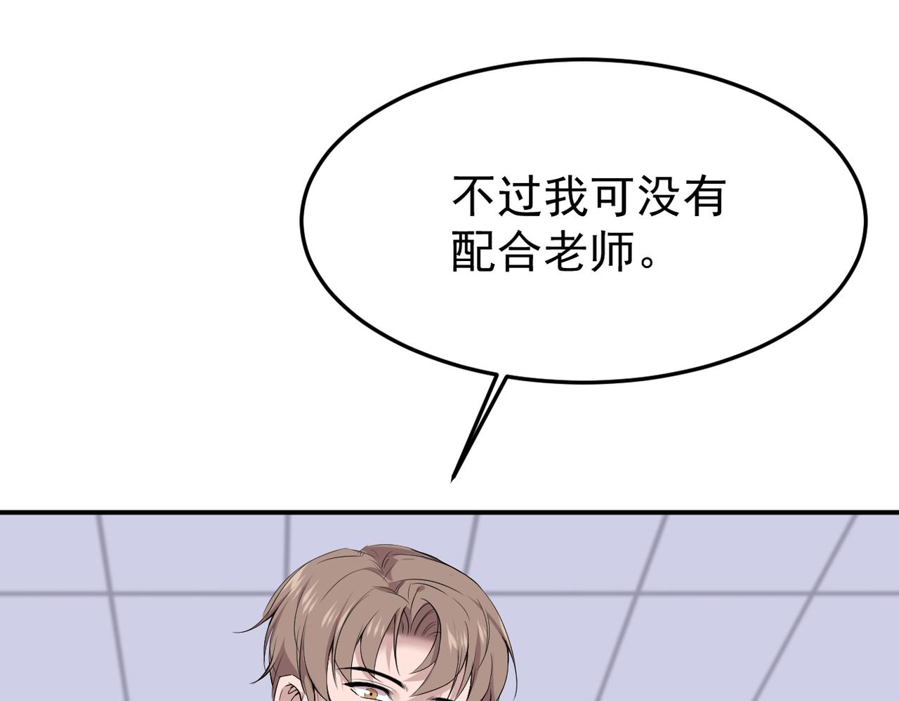 《双程-归途》回忆学生时代的我们 第18页