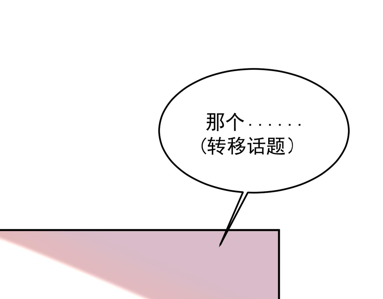 《双程-归途》回忆学生时代的我们 第22页