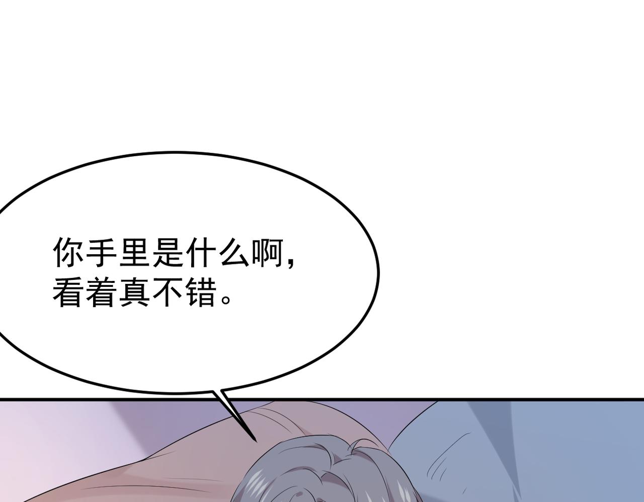 《双程-归途》回忆学生时代的我们 第24页