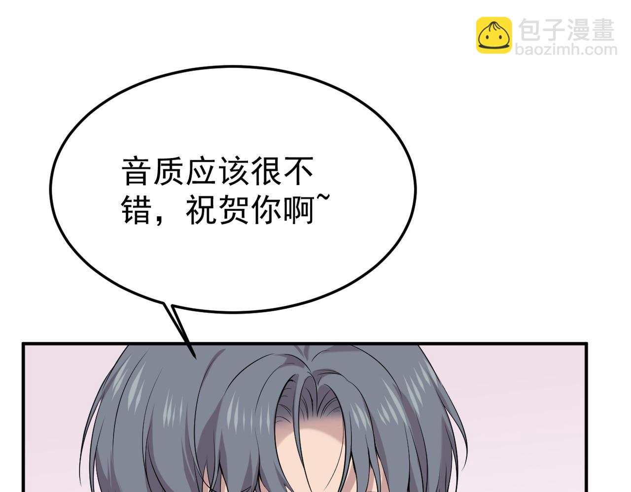 《双程-归途》回忆学生时代的我们 第29页