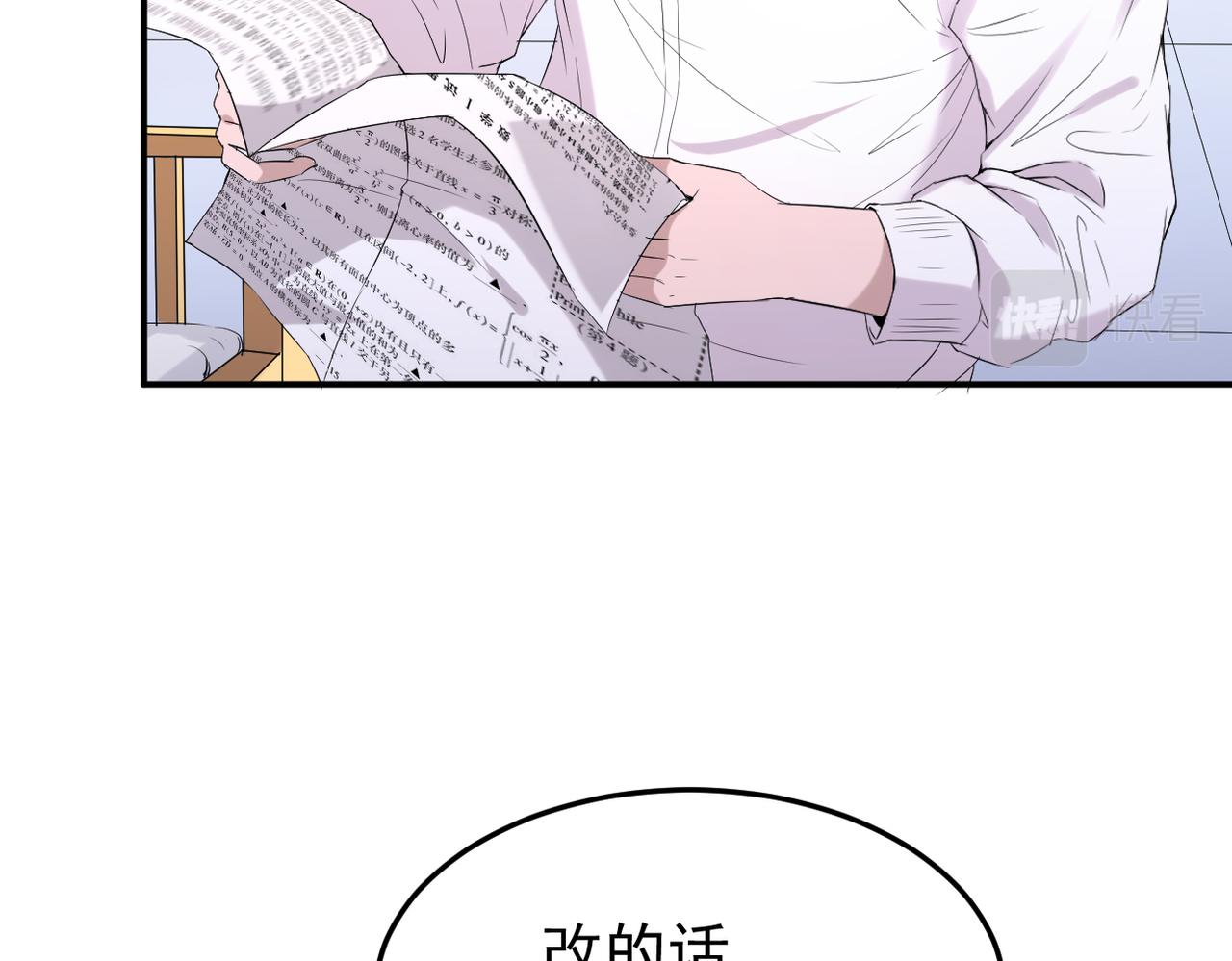 《双程-归途》回忆学生时代的我们 第34页