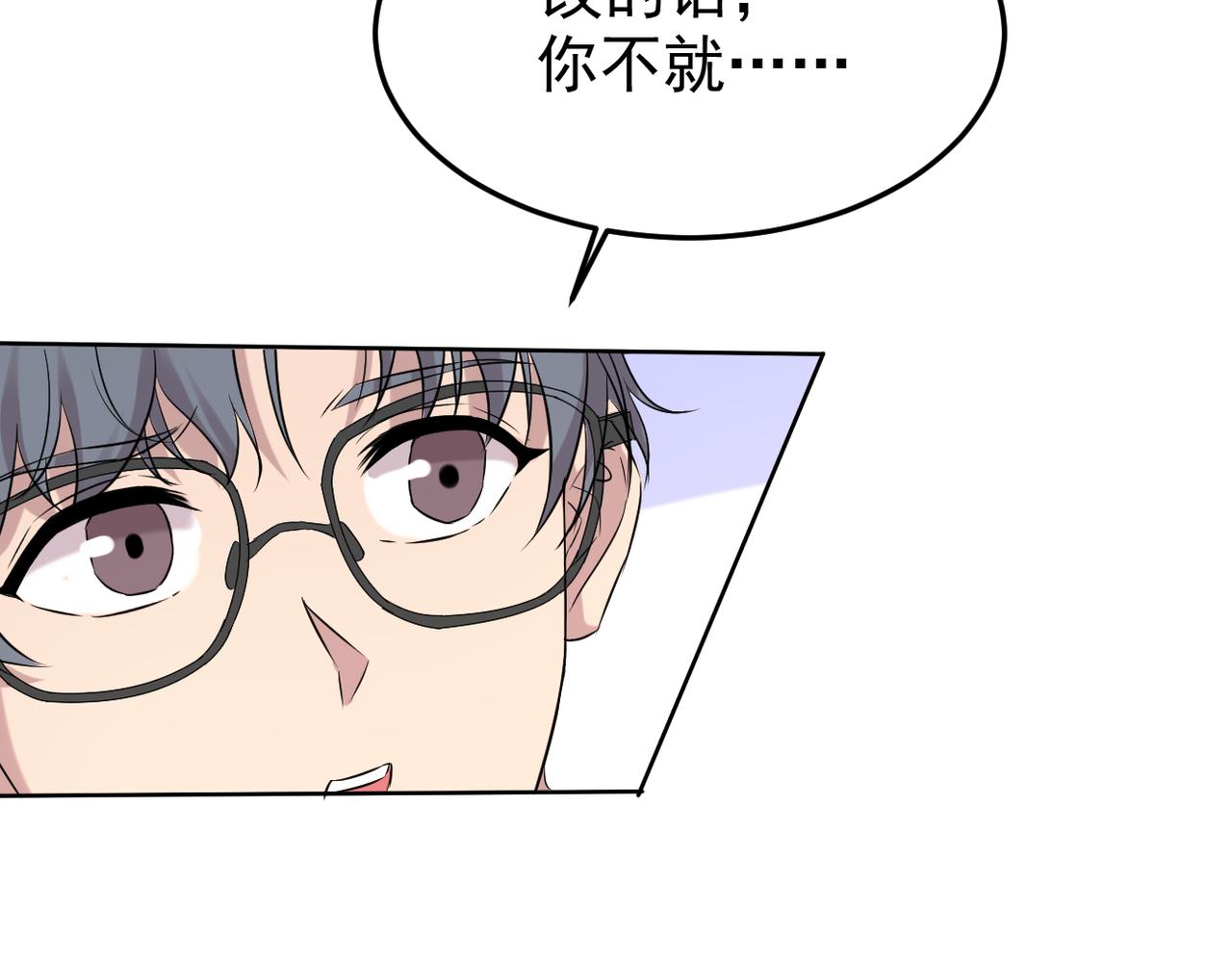 《双程-归途》回忆学生时代的我们 第35页