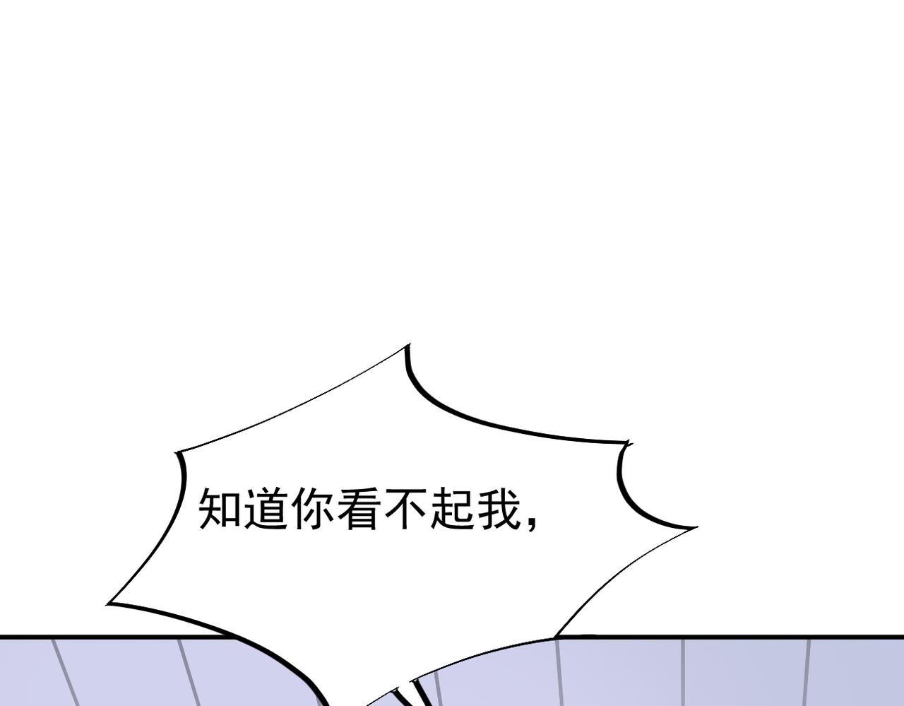 《双程-归途》回忆学生时代的我们 第36页