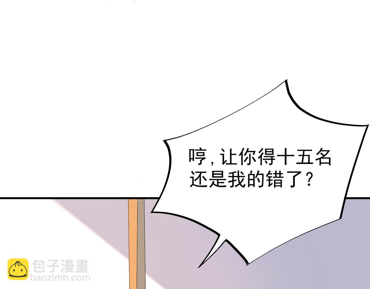 《双程-归途》回忆学生时代的我们 第40页