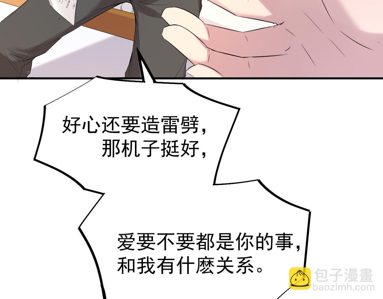 《双程-归途》回忆学生时代的我们 第42页