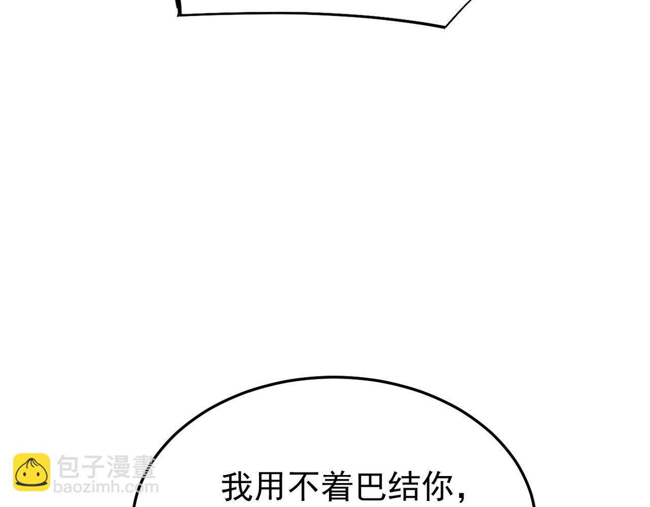 《双程-归途》回忆学生时代的我们 第43页