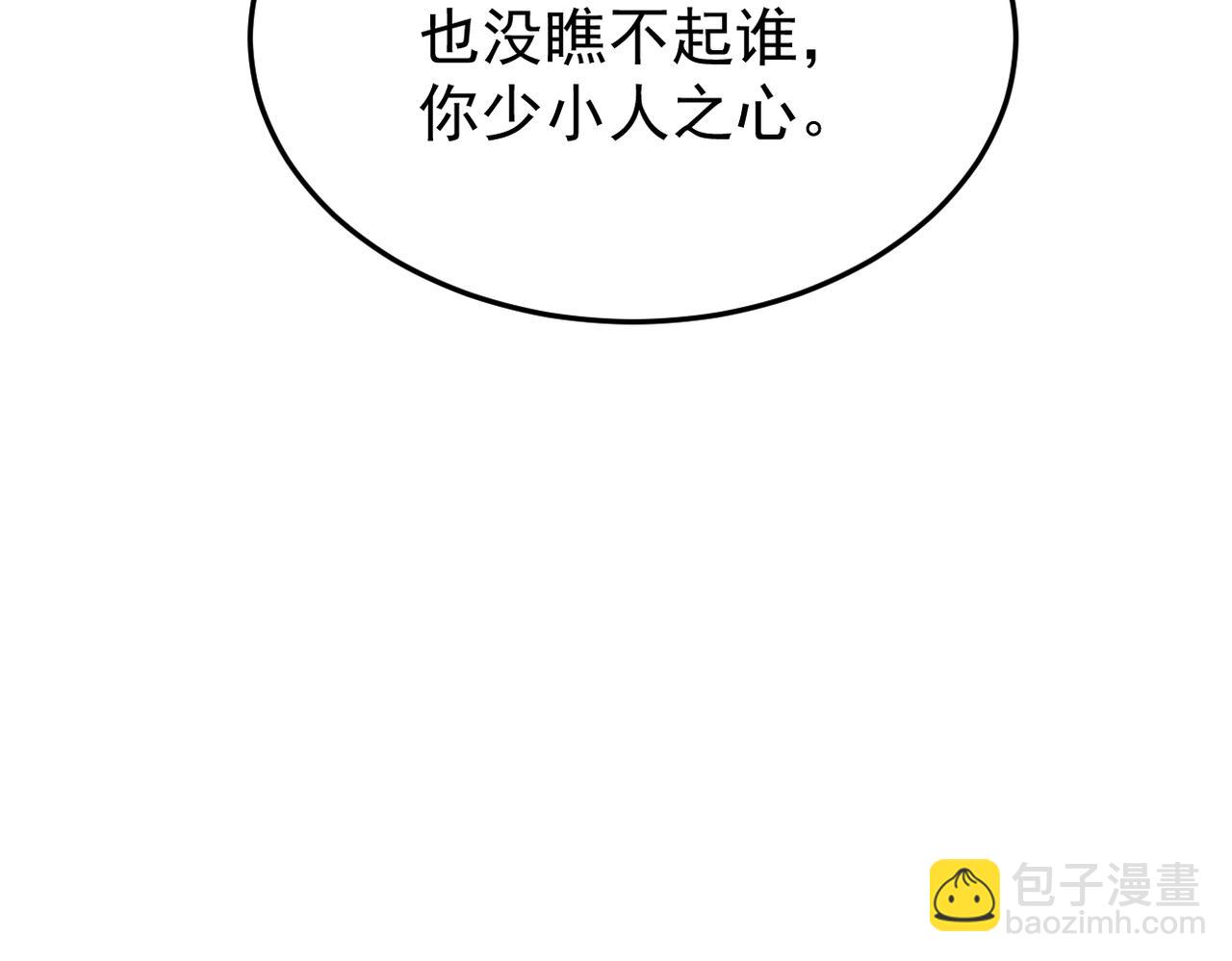 《双程-归途》回忆学生时代的我们 第44页