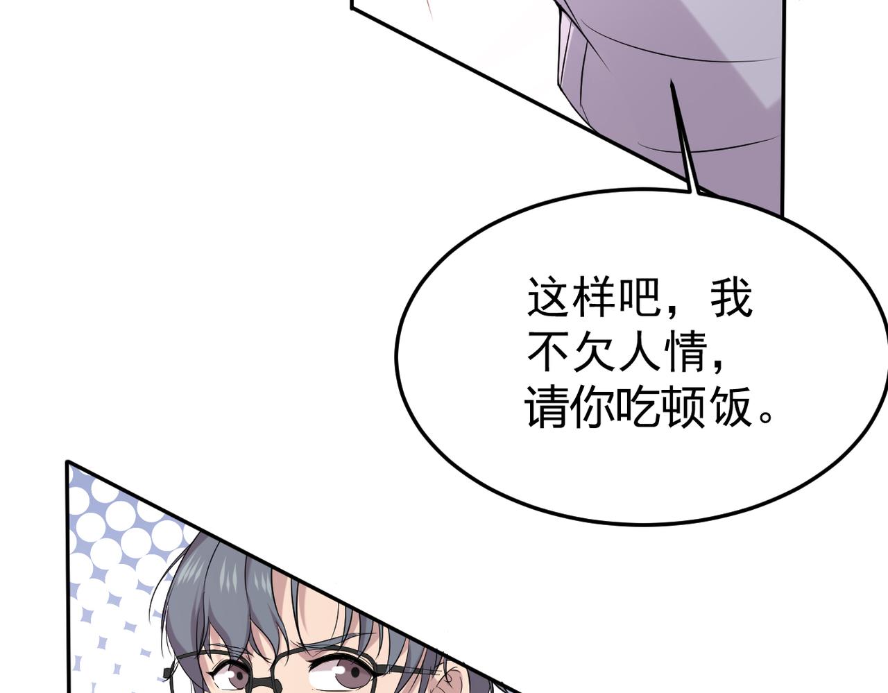 《双程-归途》回忆学生时代的我们 第49页